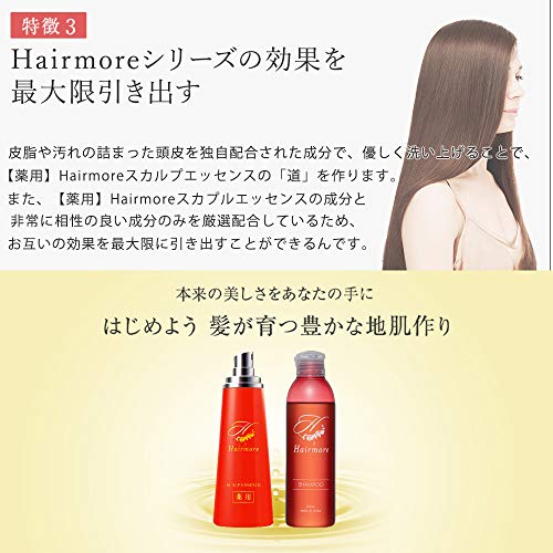 Amazon.co.jp: Hairmore（ヘアモア）: セット